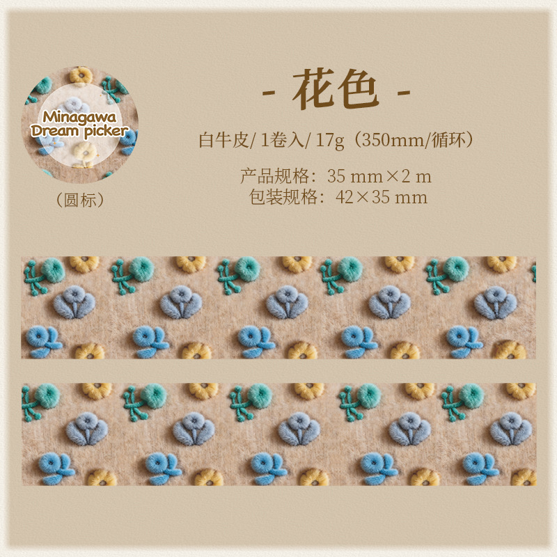 Plush Theme Kraft Tape 1.38 × 78.74 inch