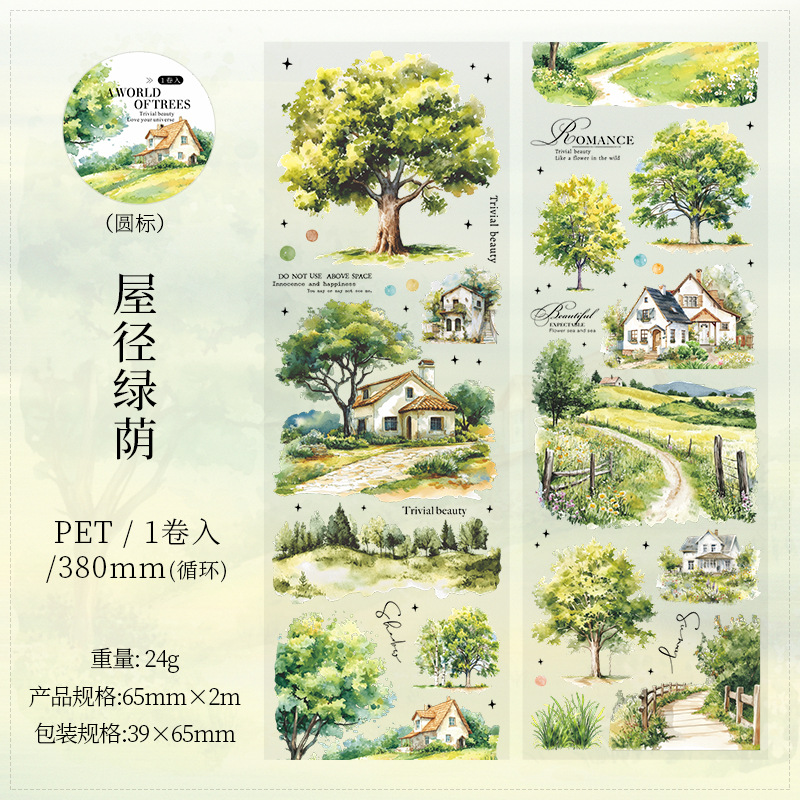 Trees Forest Theme PET Tape 2.56*78.74 inch