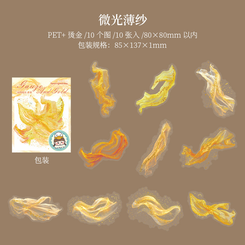 10pcs/Pack Watercolor Gold Stamping Theme PET Stickers