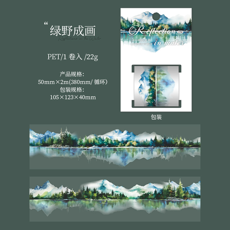 50mm*2M Water reflection Mountain scenery PET tape