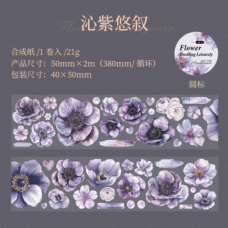 Floral themed PET tape 1.97*78.74 inches