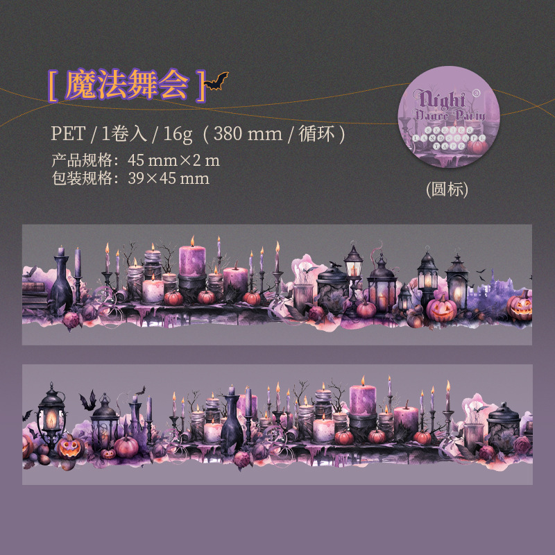 Halloween themed PET tape 3.15*78.74 inch