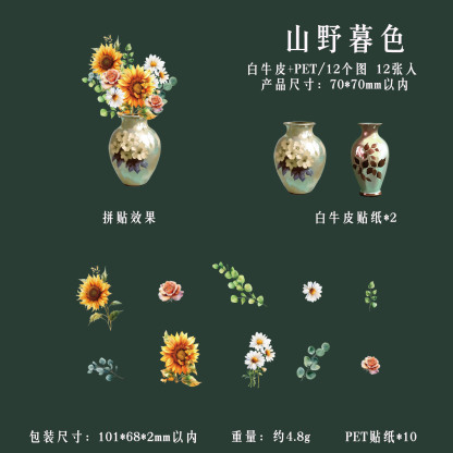 12Pcs Floral Vase Element PET Sticker