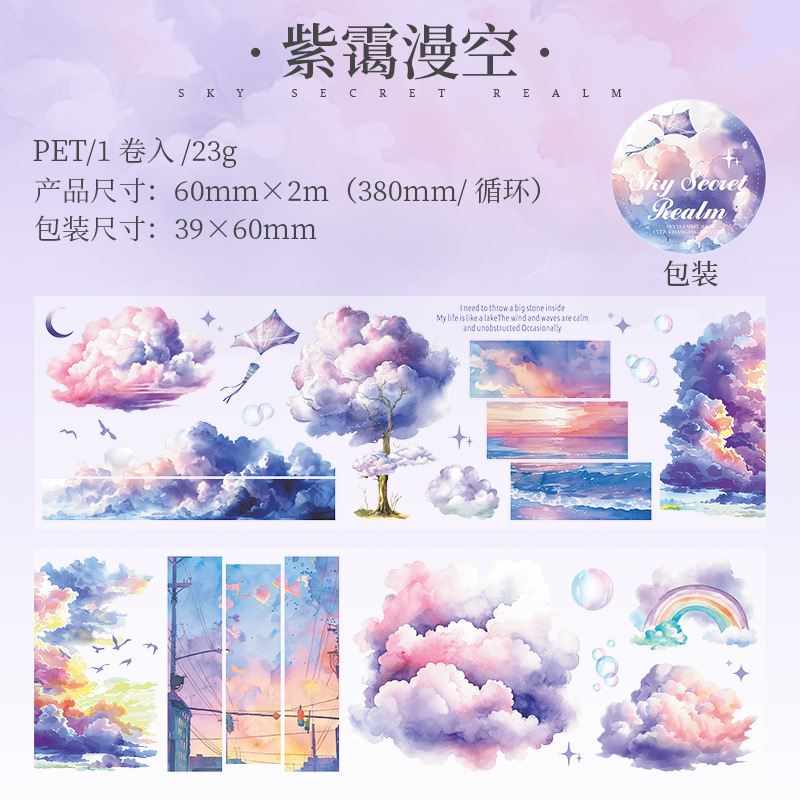 Sky and Clouds Themed PET Tape 2.36*78.74 inches