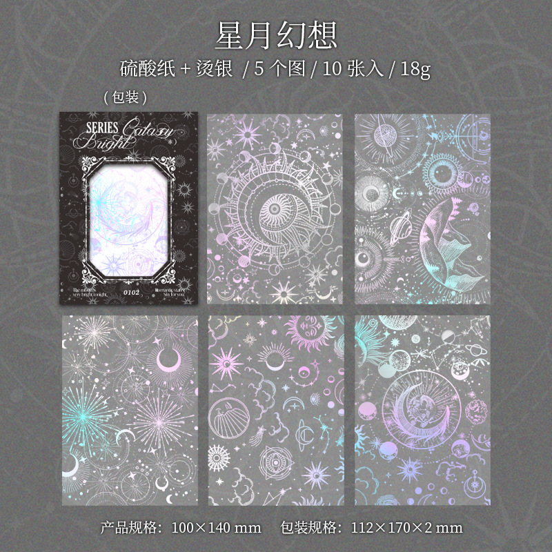 10Pcs/Pack Holographic Constellation Snowflake Theme Material Paper
