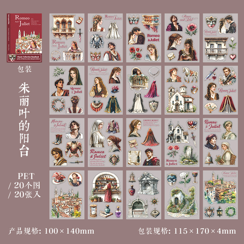 20Pcs Classic Story Theme PET Sticker Book