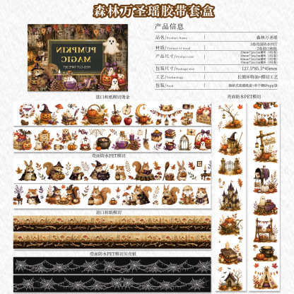 4 Rolls Halloween Autumn Maple Leaves Multi-Design PET Tape Set Box