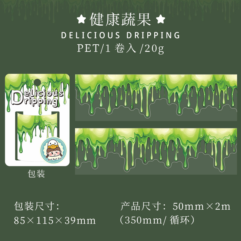 Pre-cut cake jam cream dripping theme bullet journal decoration PET tape 1.97 inch * 78.74 inch