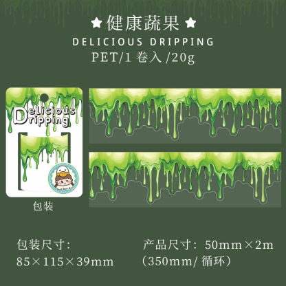 Pre-cut cake jam cream dripping theme bullet journal decoration PET tape 1.97 inch * 78.74 inch