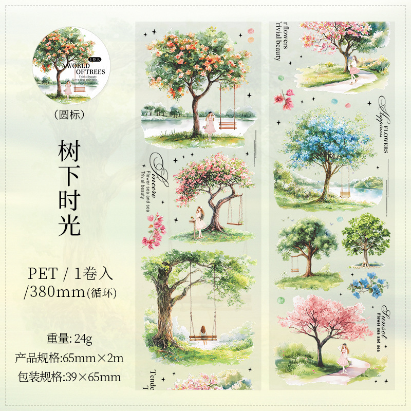 Trees Forest Theme PET Tape 2.56*78.74 inch