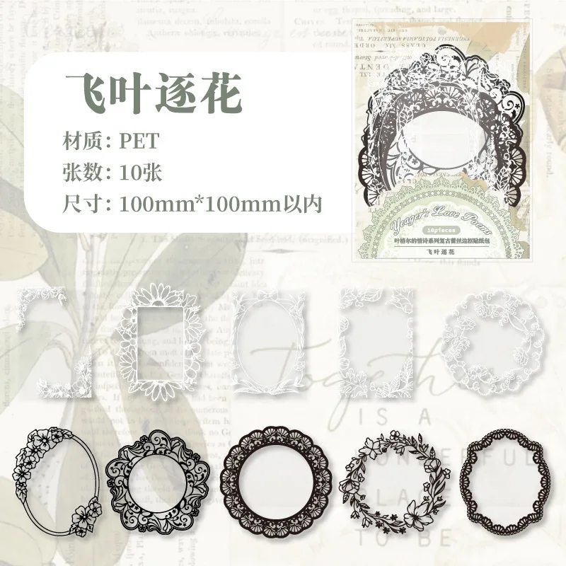 10 pcs/lot Vintage Lace Border Sticker Pack