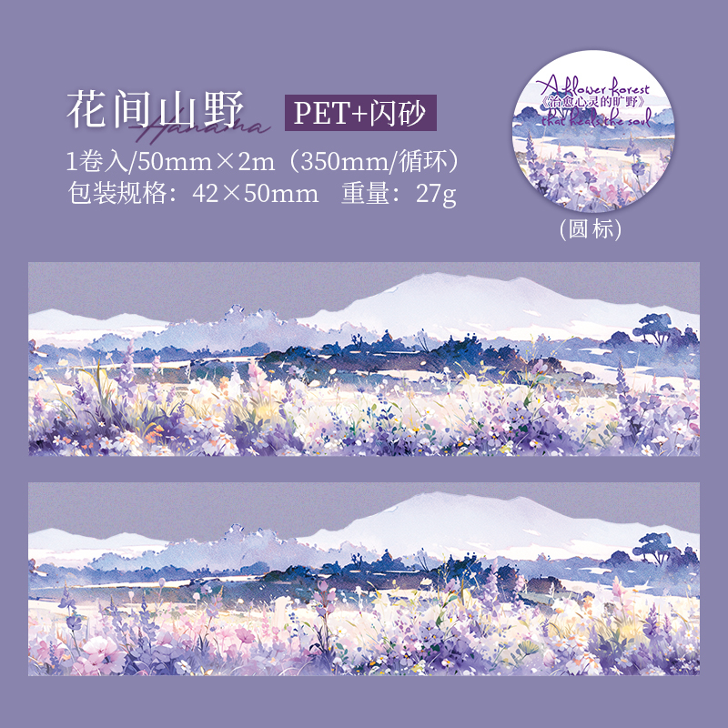 Retro Sticker Plant Scenery Pet Tape