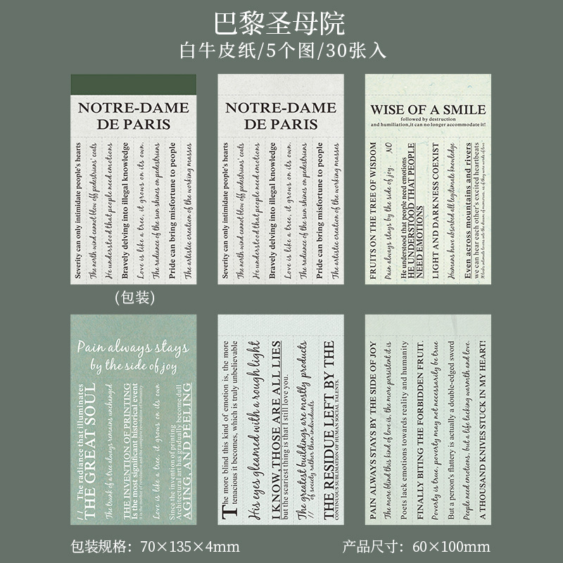 30Pcs English phrases theme Material paper