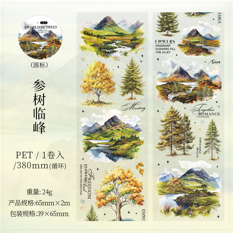 Trees Forest Theme PET Tape 2.56*78.74 inch