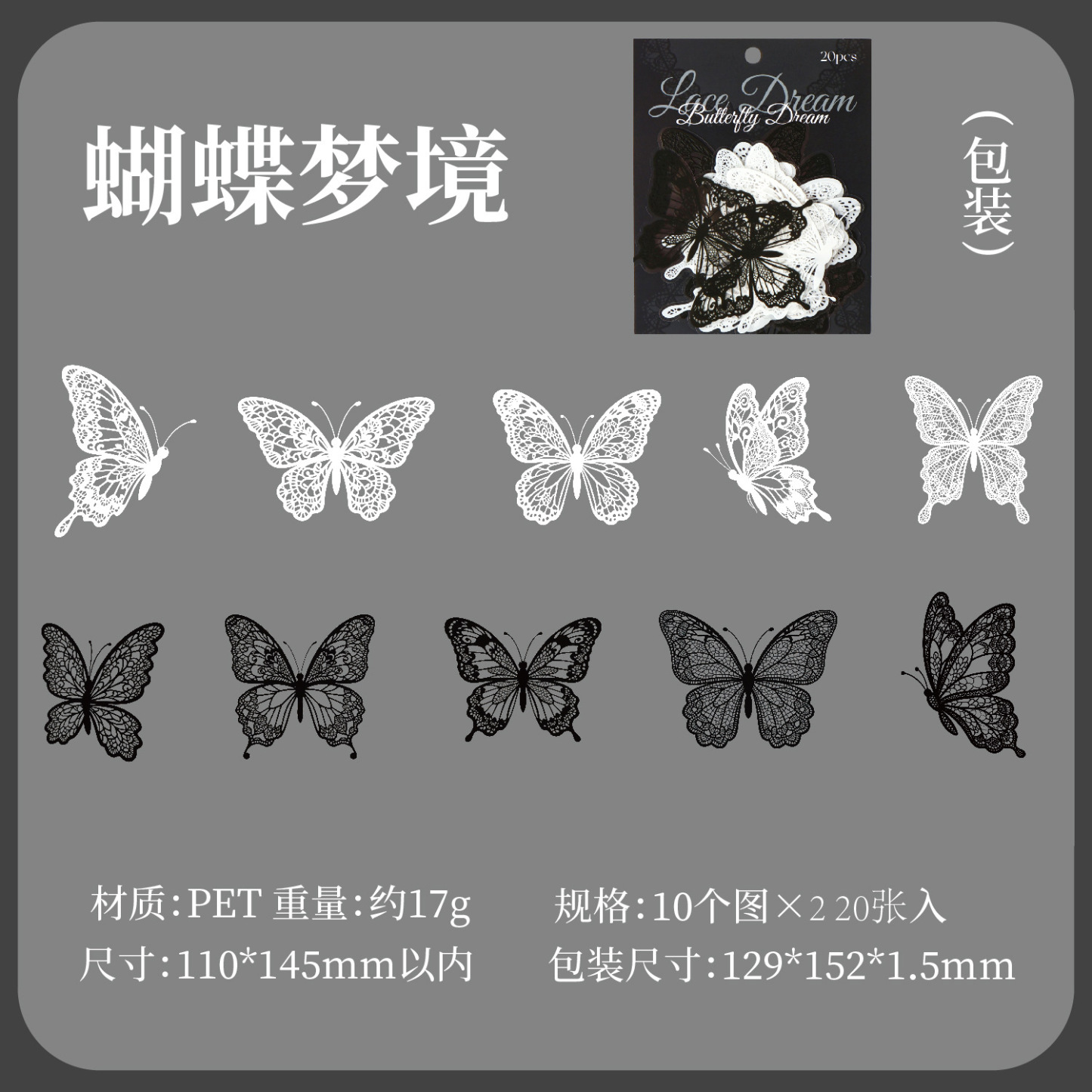 20Pcs/Pack Vintage Lace Frame PET Stickers