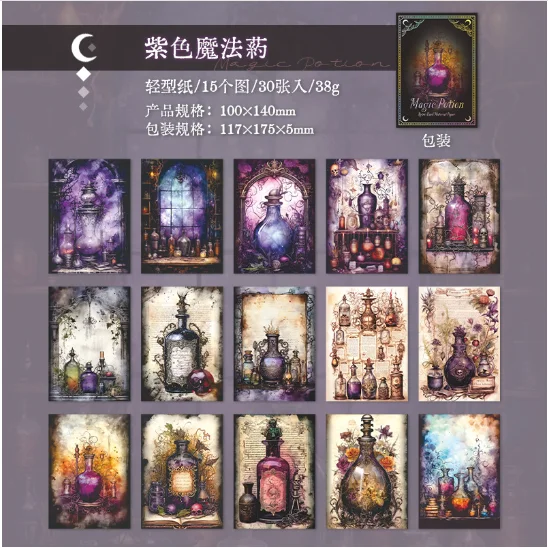 30pcs Retro Magic Potion Themed Scrapbook Paper-JournalTale