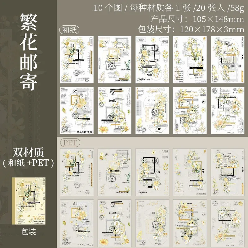 20Page/book Seasonal flower themed PET & Japanese paper sticker book