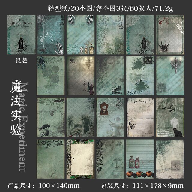 50枚のシート レトロダークシリーズ コラージュ ジャンク