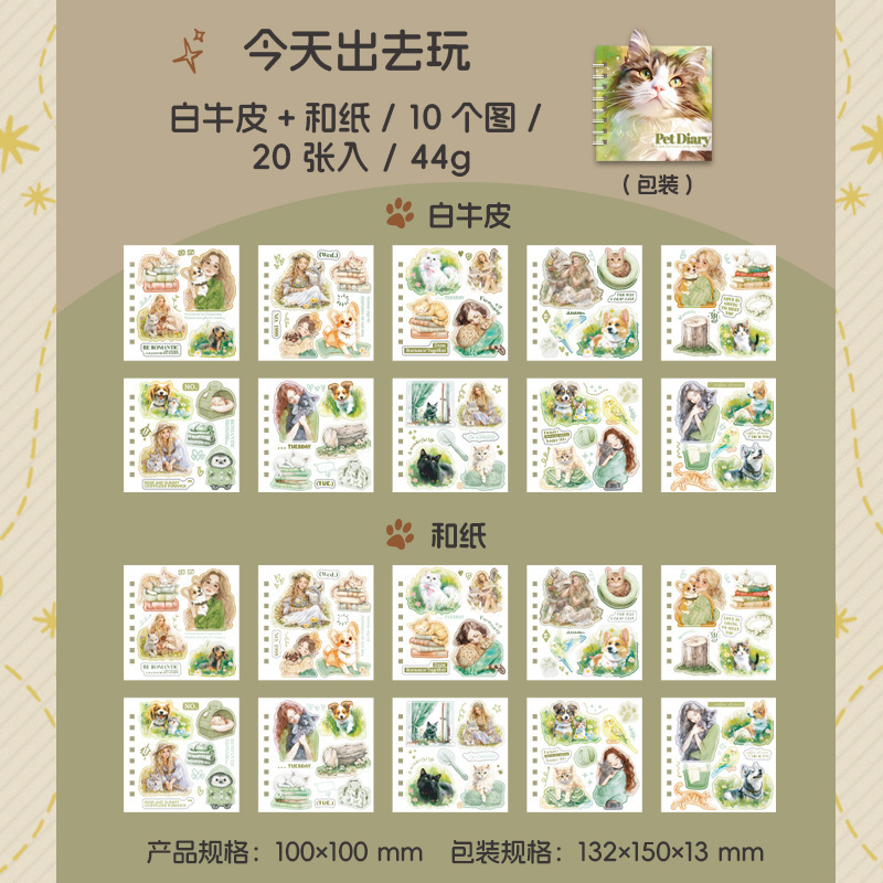 20 Pcs/Pack Pet Themed Washi Stickers