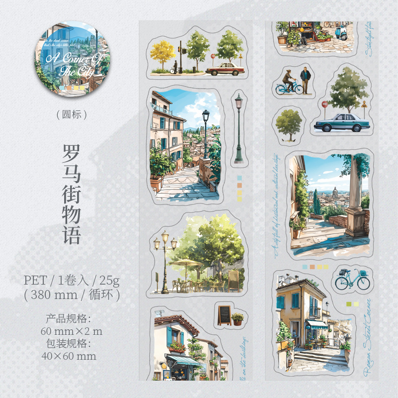 Urban City Themed PET Tape 2.36 * 78.74 inches