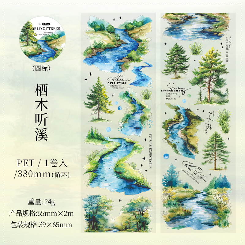 Trees Forest Theme PET Tape 2.56*78.74 inch