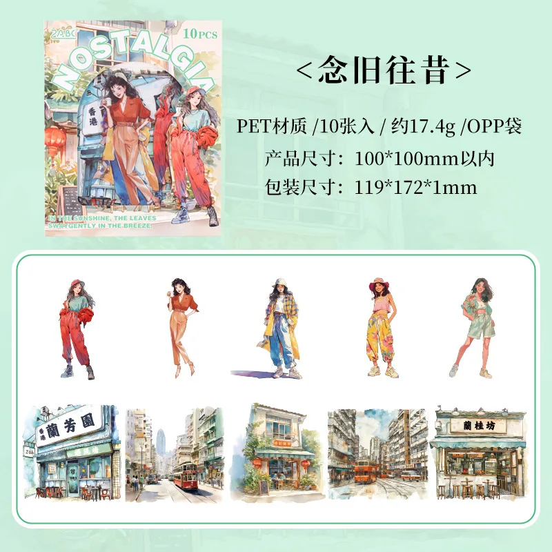 10PCs/1lot Hong Kong style fashion outfit girl theme pet stickers