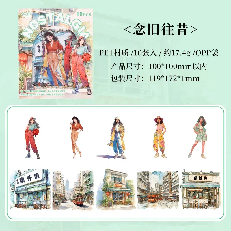 10PCs/1lot Hong Kong style fashion outfit girl theme pet stickers