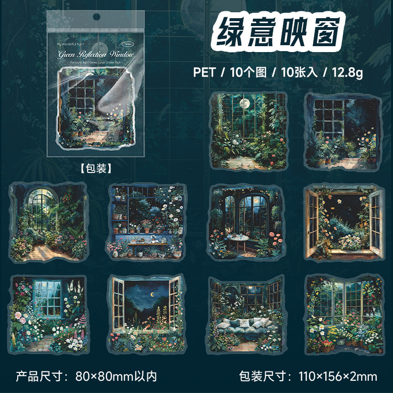 10Pcs/Pack Beautiful Night Scenery Journaling Decoration PET Stickers