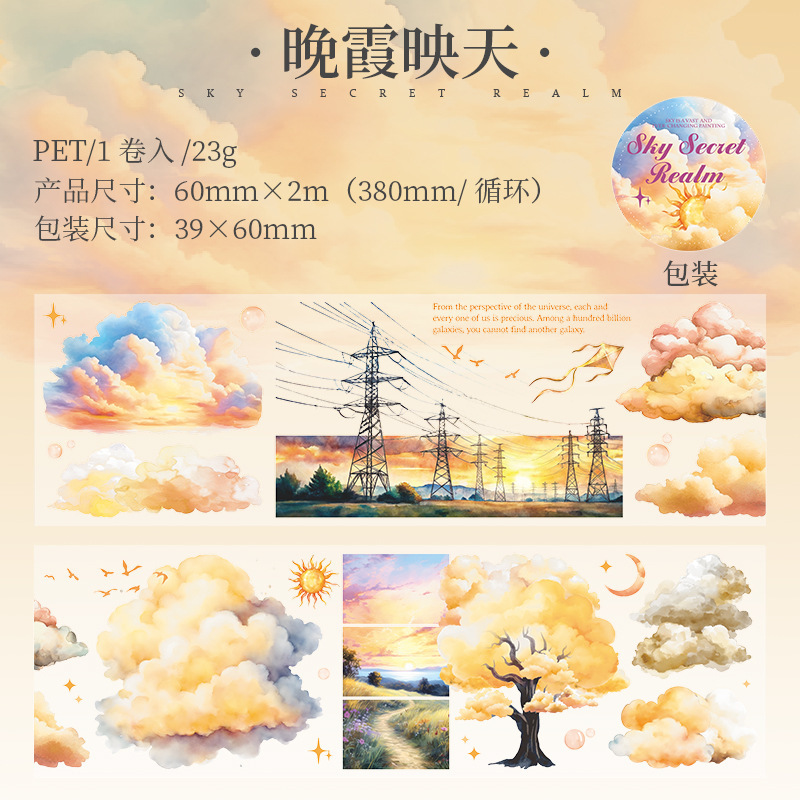 Sky and Clouds Themed PET Tape 2.36*78.74 inches