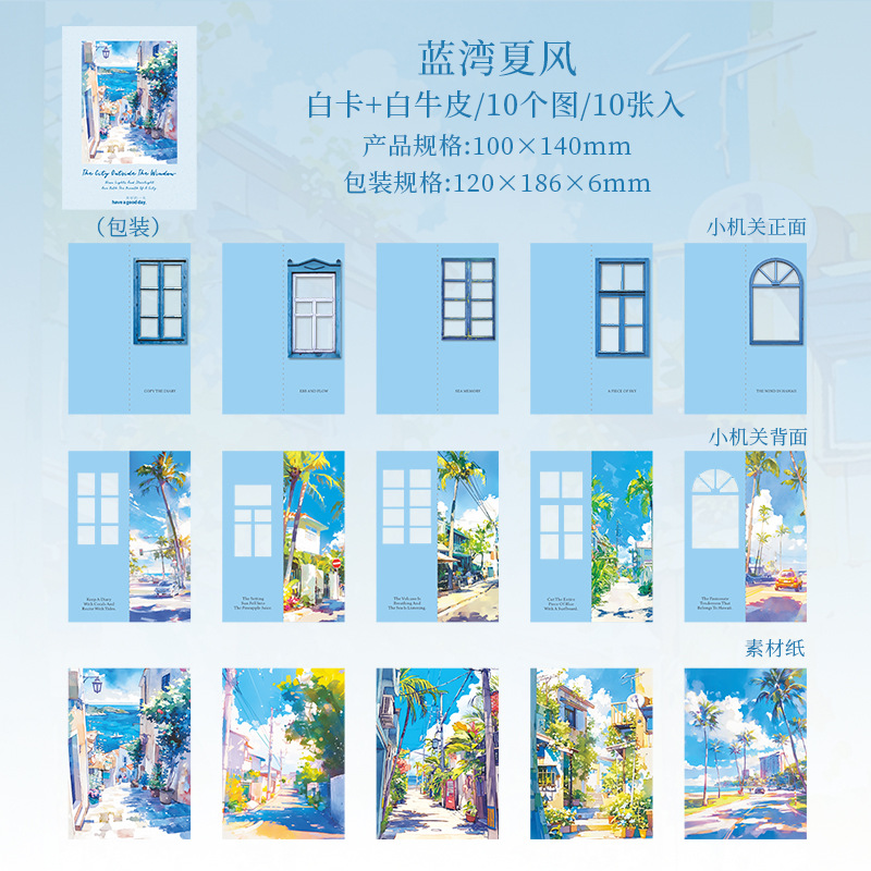 30Pcs/Pack City Scenery Theme Paper