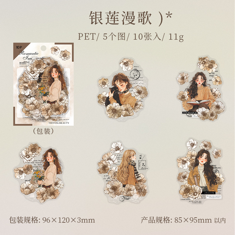 10 Pcs/Pack Girls Floral Themed PET Stickers