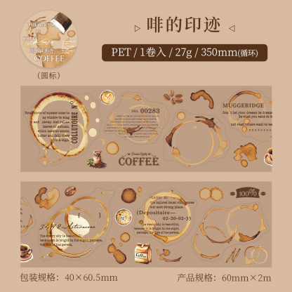 Pre-cut coffee stain themed PET tape 2.36*78.74 inch