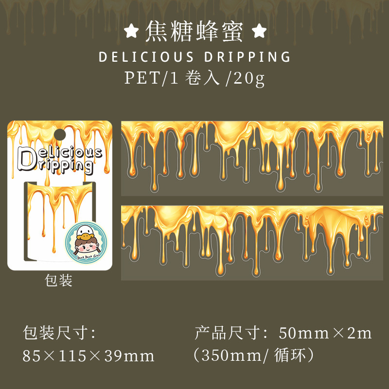 Pre-cut cake jam cream dripping theme bullet journal decoration PET tape 1.97 inch * 78.74 inch