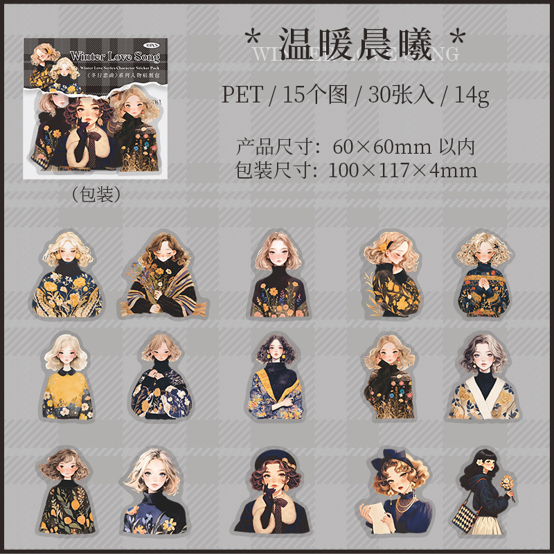 30 Pcs/Pack Christmas Winter Outfit Girls PET Stickers Decoration Journaling Collage