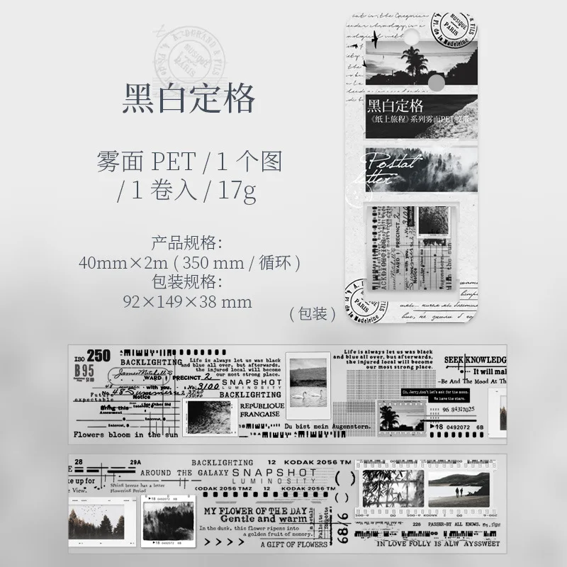 1pcs Japan Trip PET Tape
