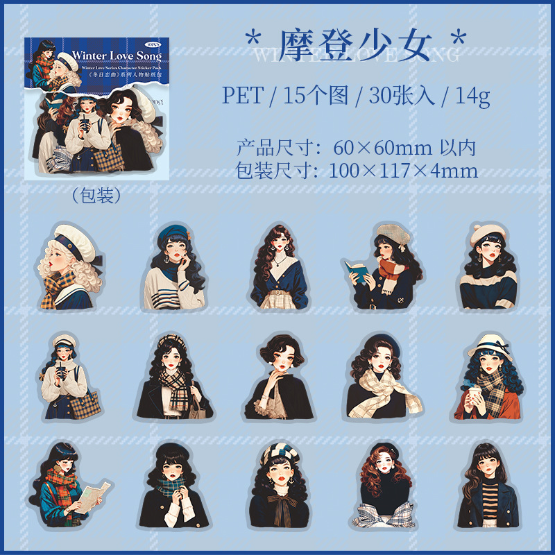 30 Pcs/Pack Christmas Winter Outfit Girls PET Stickers Decoration Journaling Collage