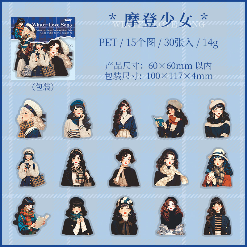 30 Pcs/Pack Christmas Winter Outfit Girls PET Stickers Decoration Journaling Collage