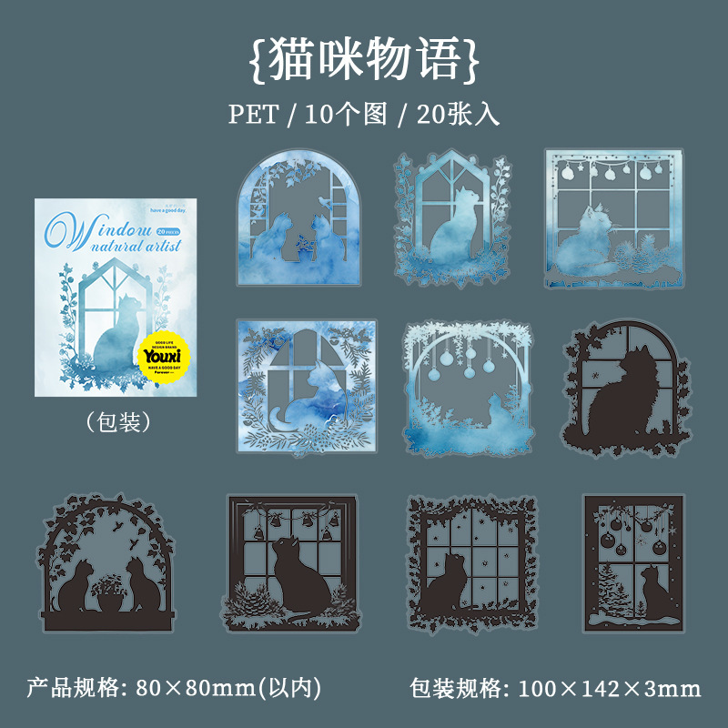 20Pcs/Pack Window Sill Theme PET Stickers