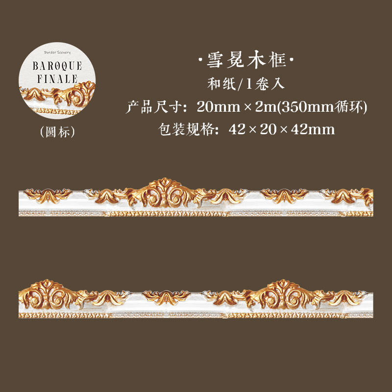 Vintage Baroque Frame Washi Tape 0.79*78.74 inch