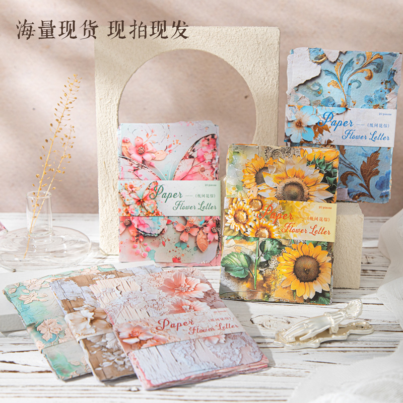 20pcs/Pack Vintage Embossed Paper