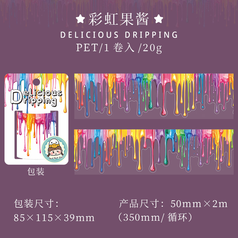 Pre-cut cake jam cream dripping theme bullet journal decoration PET tape 1.97 inch * 78.74 inch