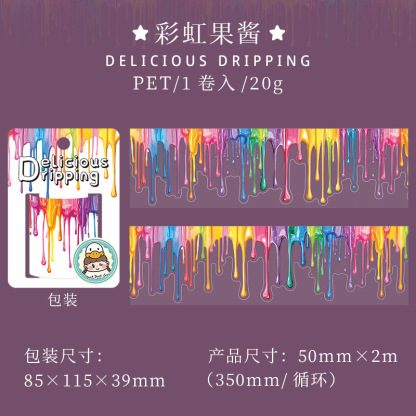 Pre-cut cake jam cream dripping theme bullet journal decoration PET tape 1.97 inch * 78.74 inch