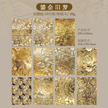 30Pcs/Pack Vintage Floral 3D Texture Scrapbook Background Material Paper