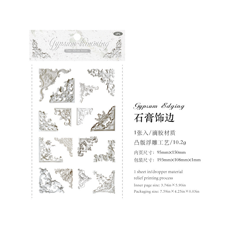 1Pcs/Pack Retro Embossed Frame Epoxy Sticker