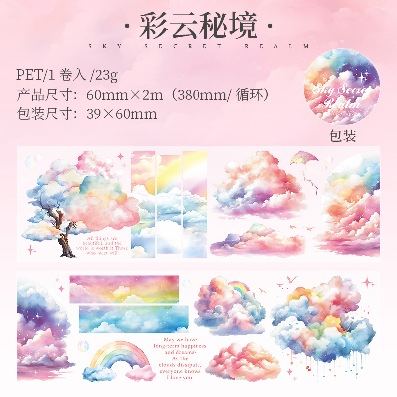 Sky and Clouds Themed PET Tape 2.36*78.74 inches