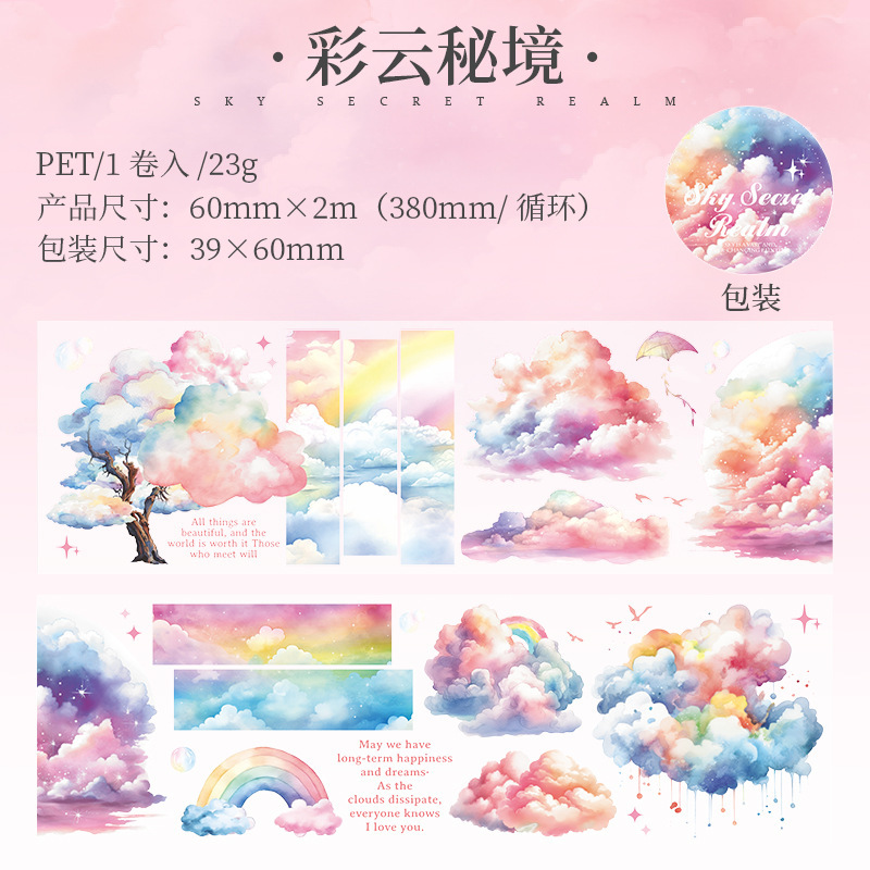 Sky and Clouds Themed PET Tape 2.36*78.74 inches