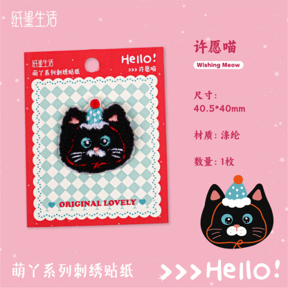 1Pcs Cute Pet Embroidery Stickers