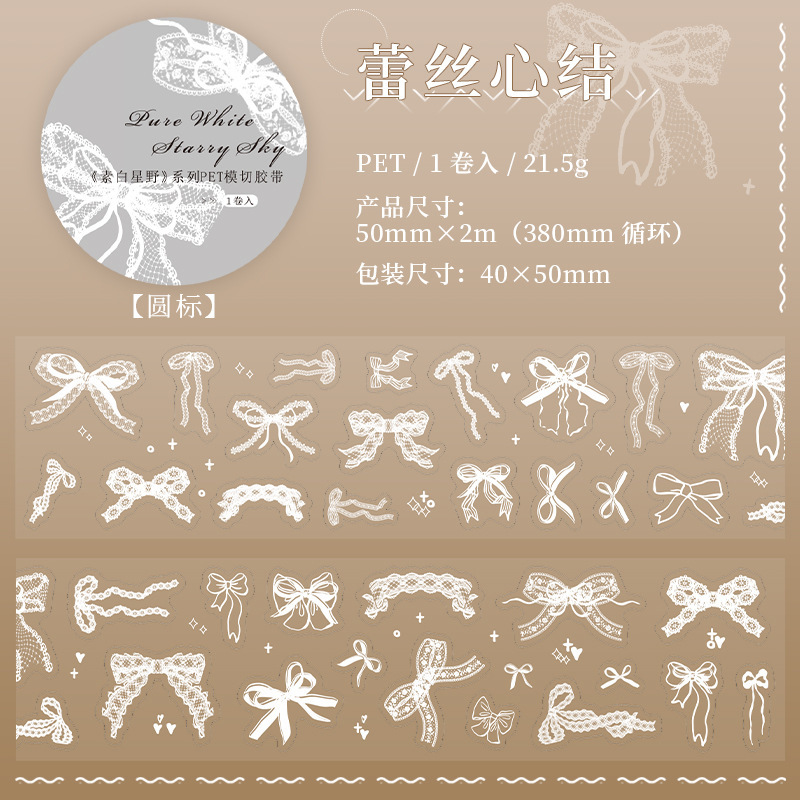 Floral Butterfly Bow Bubble Element PET Tape 1.97 × 78.74 inch