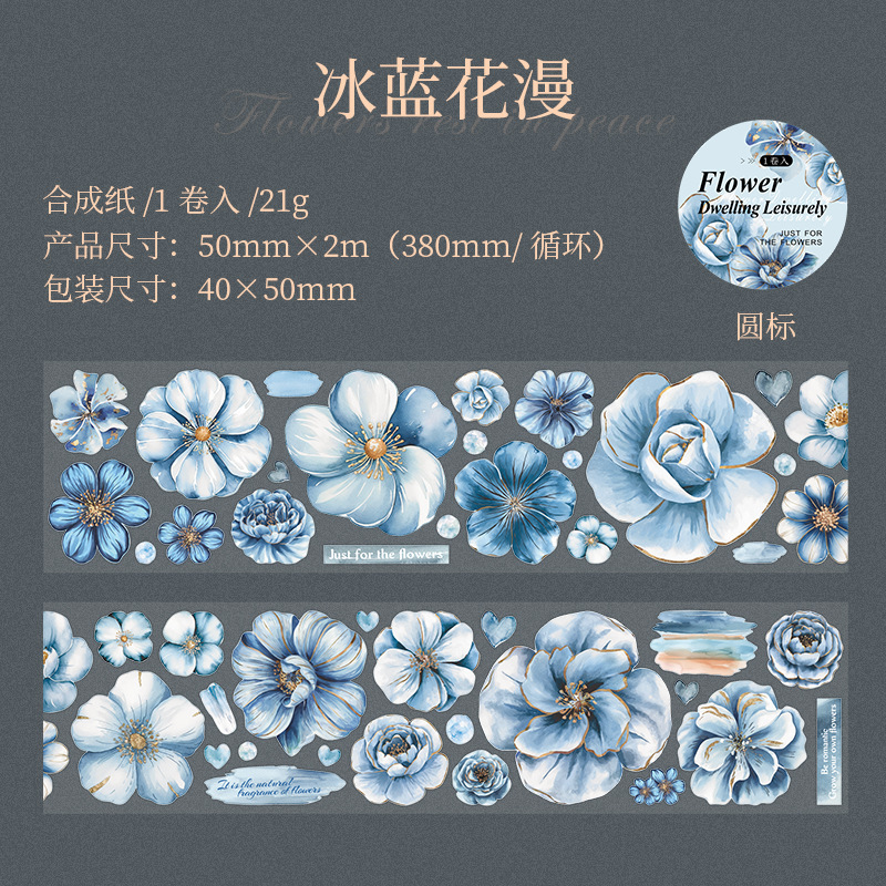 Floral themed PET tape 1.97*78.74 inches