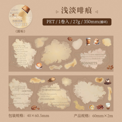 Pre-cut coffee stain themed PET tape 2.36*78.74 inch